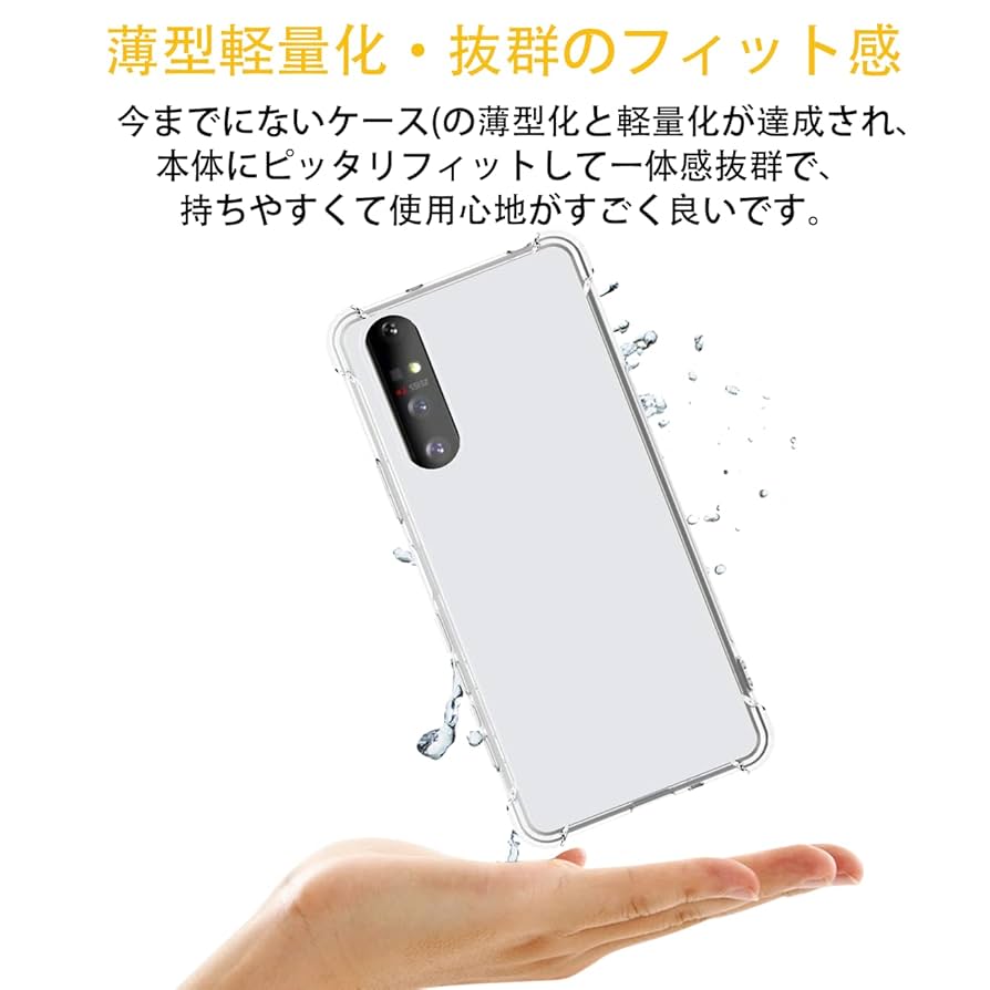 Amazon.co.jp: 対応 Xperia 5 II SO-52A SOG02 ケース Xperia5II